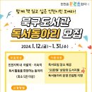 인천북구도서관 이미지