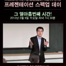스피치&프리젠테이션 이미지