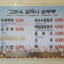 초당약국 이미지