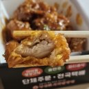 낭중애사과닭강정 이미지