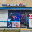 굿모닝건강약국 이미지