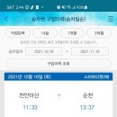 천안아산역 관광안내소 이미지