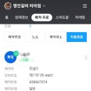 (주)명인갈비 미아점 이미지