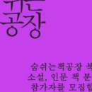 온라인 북클럽(인문) 이미지