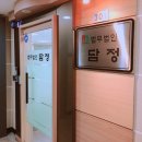 법무법인담정 - 서초구 서초대로49길 12 | 법무법인담정