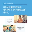 이지케어 재가복지센터 이미지