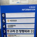 속든든내과의원 이미지