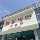 양천향교역 1번 출구 뒤 | [강서구/양천향교역 맛집] 한결같은 깊은 맛, 함흥냉면과 갈비탕 명가 ‘이조면옥’ 솔직 후기!