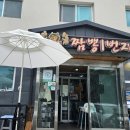 짬뽕1번지 - 강릉시 송정길2번길 13 | [강릉 맛집] 해물 가득한 짬뽕 1번지 솔직 후기