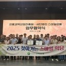 강릉과학산업진흥원
