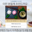 헤어기능사(주간) 이미지