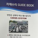 태성카센터 이미지
