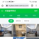 씨엘블루펜션 이미지