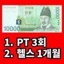 피티오피스 | MCT짐 광화문점 개인 피티 4회 찐 후기