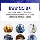 해동한방병원 네이버블로그