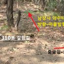 남장사약수터 이미지