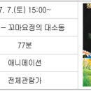 토요시네마 9월 이미지