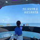 여수복권방 | 여수여행 당일 코스 공유 타워링 윤심이네실비집 갓김치찌개 후기