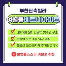 베르네아파트 이미지