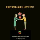 용산재개발부동산중개사무소 이미지