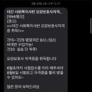 산재 요양보호사교육원 이미지