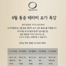 더원테라피