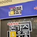 메로메로돈까스전문점 이미지