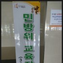 민방위교육장 이미지