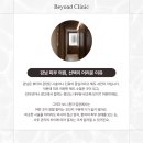 비욘드의원 이미지