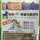 운정산내동물병원