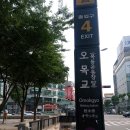 오목교역 4번출구 이미지