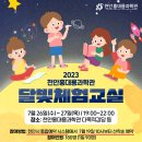 홍대용과학관 이미지