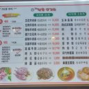 The낙원 양꼬치 이미지