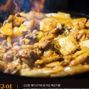 정통집(당진cgv점)
