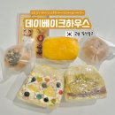 일산 밤리단길 글루텐 프리 디저트 카페, 데이 베이크하우스 : 주말 오픈 베이글 샌드 내 돈 내산 후기