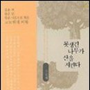 못생긴나무