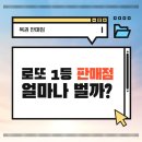 오늘로또복권판매점 이미지