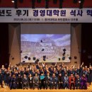 동아대학교 경영대학원 이미지