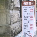 풍운횟집 이미지