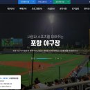 포항야구장 이미지