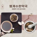 평촌범계약국 이미지