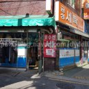 금오세탁소 이미지