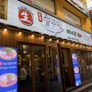 영등포솥뚜껑 | [영등포 맛집] 오복솥뚜껑 영등포점_솔직후기! 숙성 듀록 돼지고기가 정말 맛있었던 곳