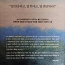 성원스토아 | 불안을 이기는 철학 - 나를 단단하게 만드는 열네 번의 스토아 수업(브리지드 딜레이니 지음), 인생 처방전