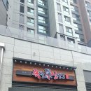 족발신선생만안점 이미지