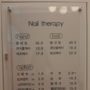 네일테라피(Nail Therapy)