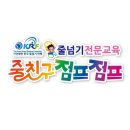 음악줄넘기 줄친구 점프점프 | 🎉 양산줄넘기 줄친구점프점프 증산본원 국가대표 선발전 선수부의 감동 생일파티 💙