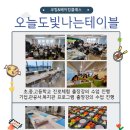 오늘도빛나는테이블 이미지