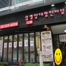 삼정무한리필