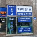법무사김우규사무소 네이버블로그